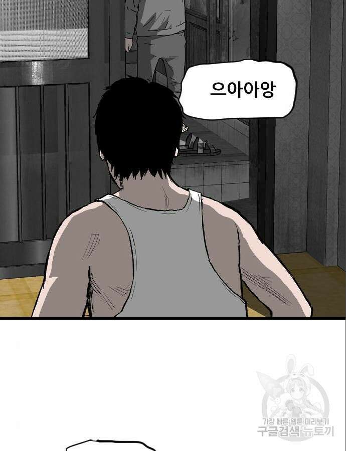 지옥2:부활자 3화 13