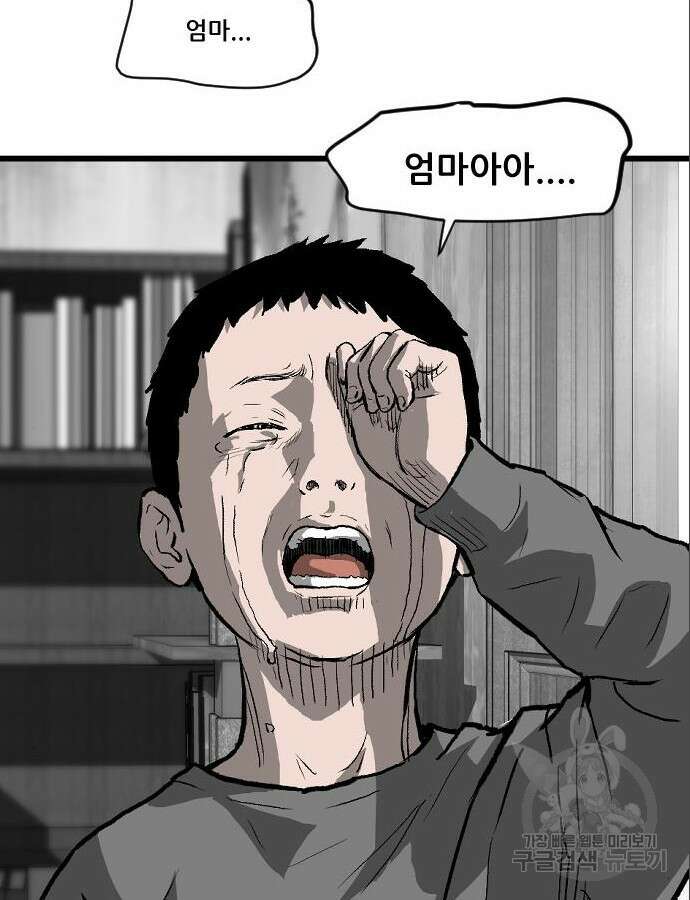 지옥2:부활자 3화 14