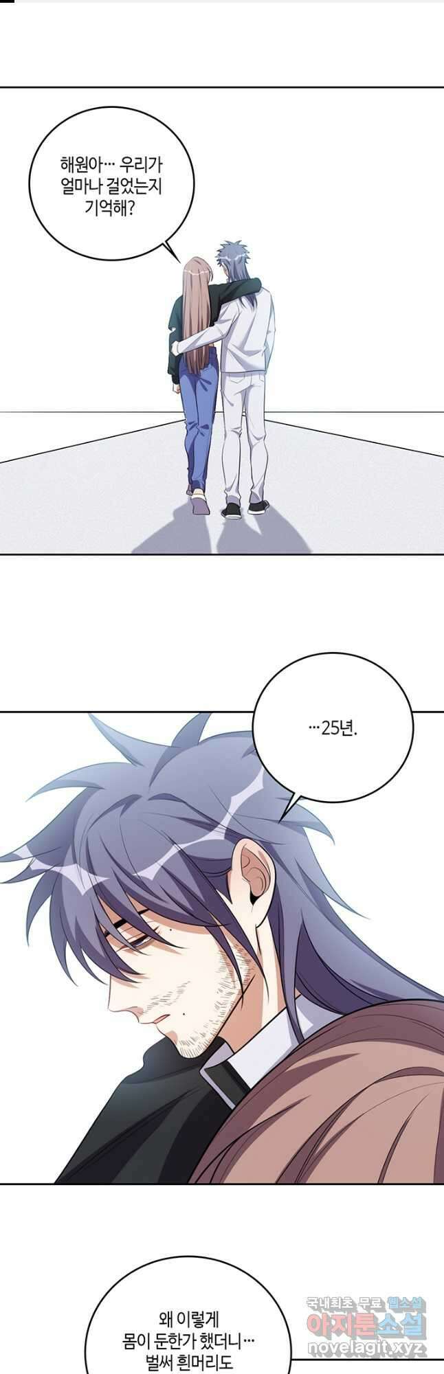 킬링 마이 러브 74화 1