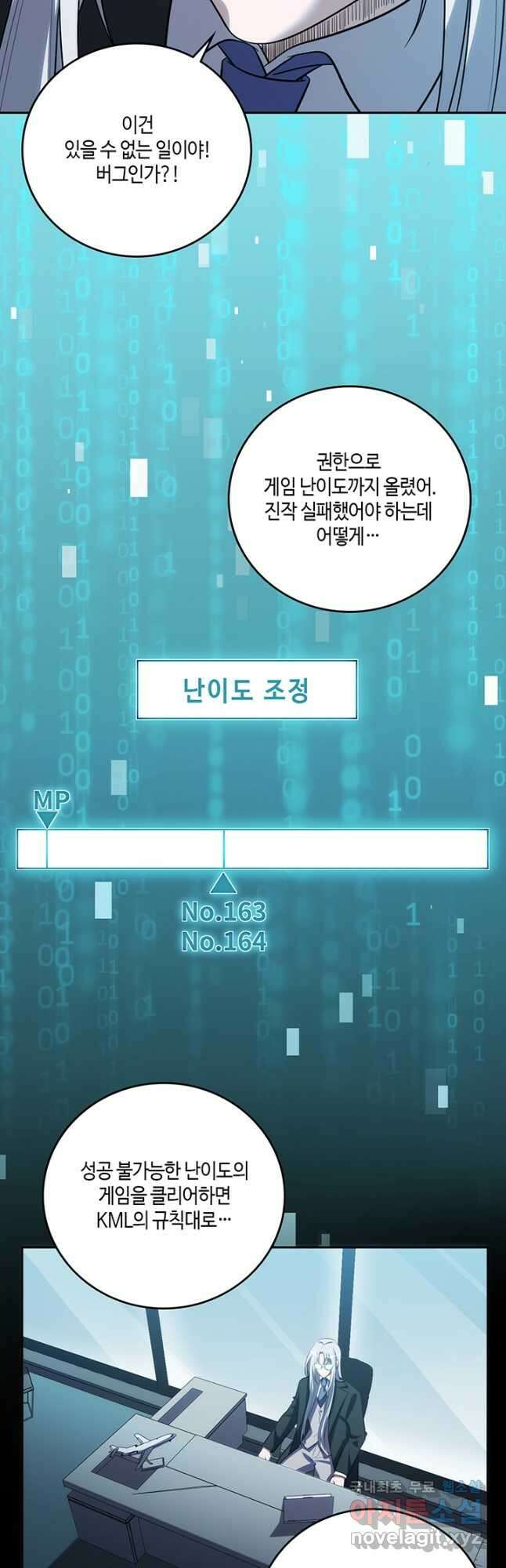 킬링 마이 러브 74화 5