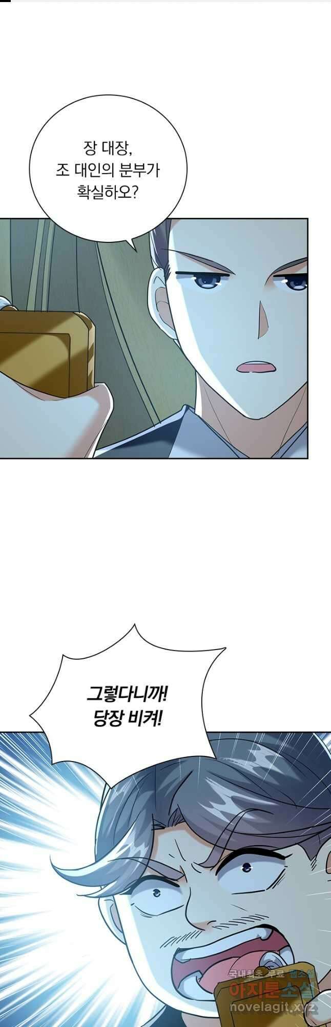만계선왕 199화 1