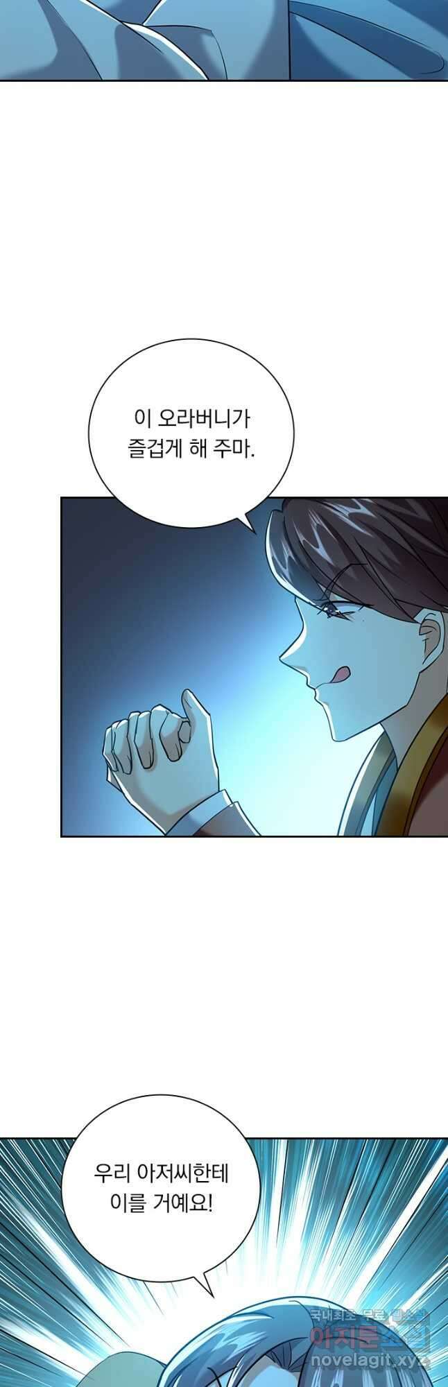 만계선왕 199화 5