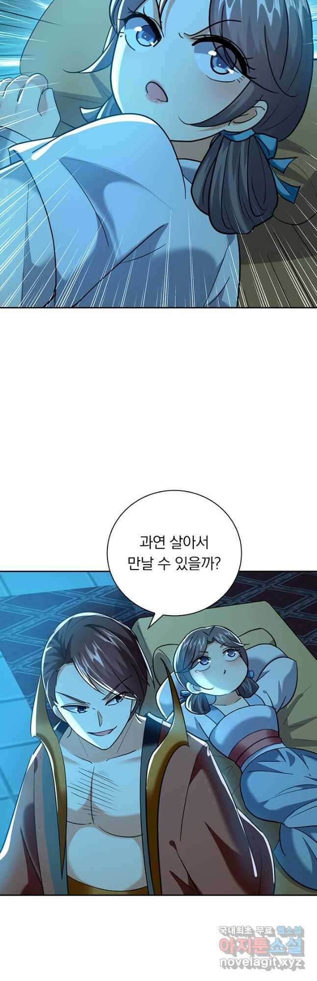 만계선왕 199화 6