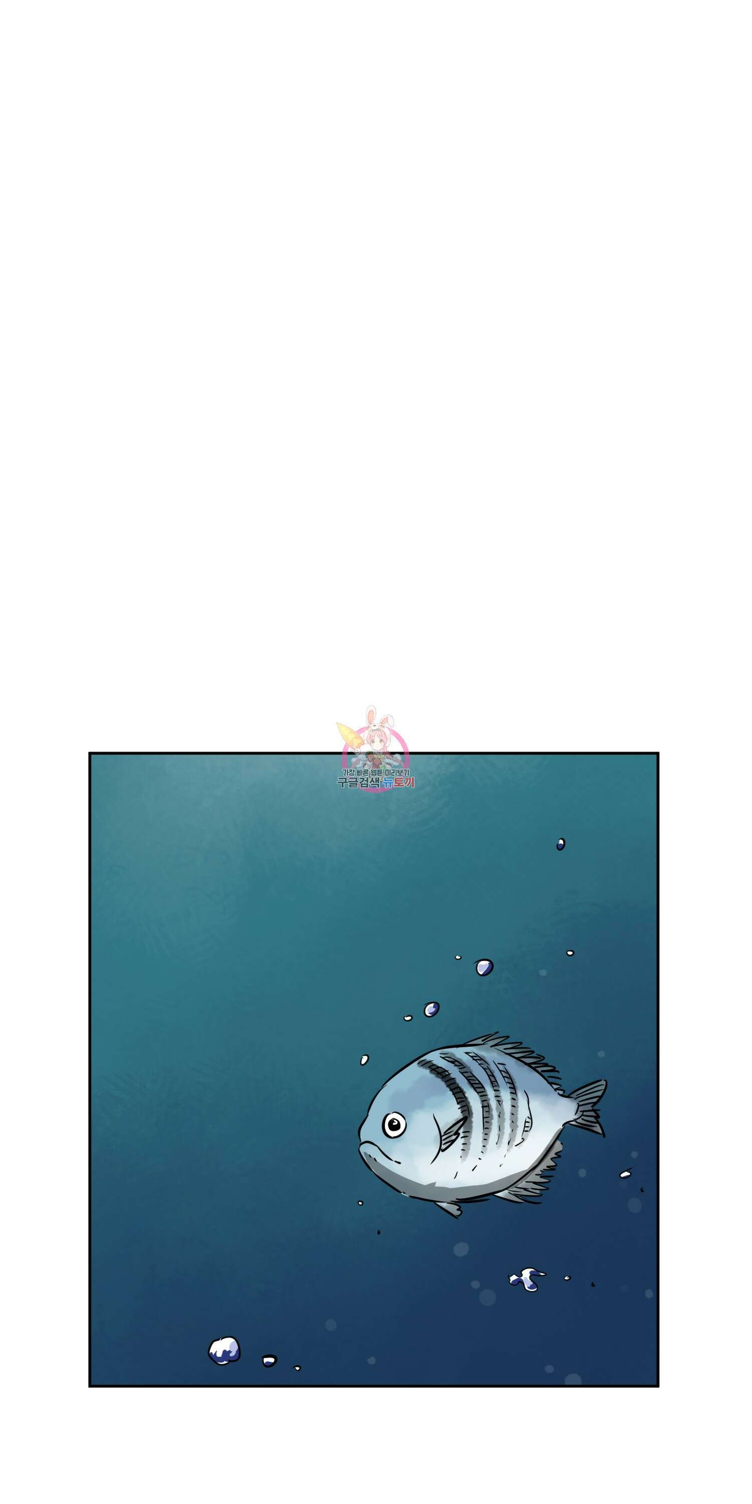 무한 레벨업 in 무림 63화 1