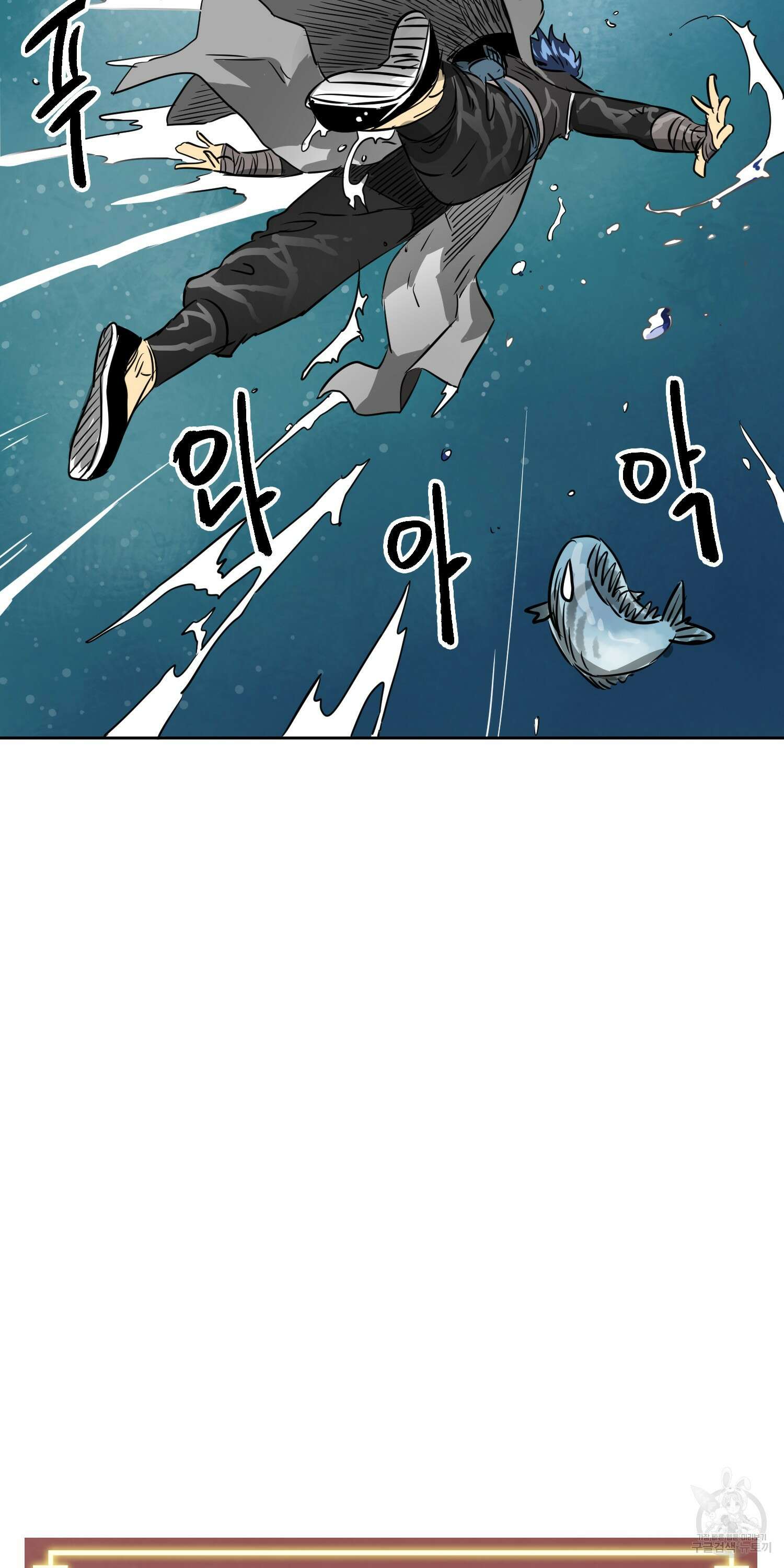 무한 레벨업 in 무림 63화 5