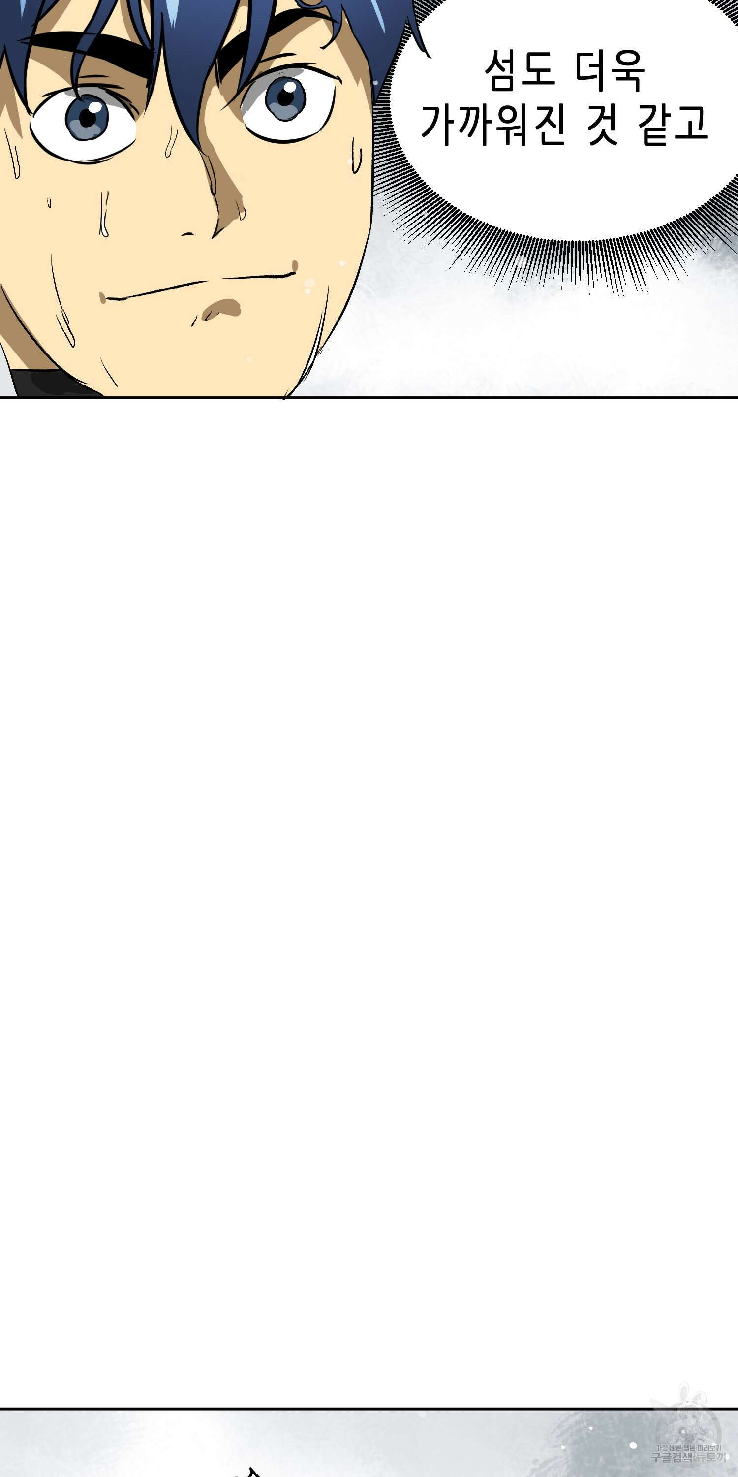 무한 레벨업 in 무림 63화 14