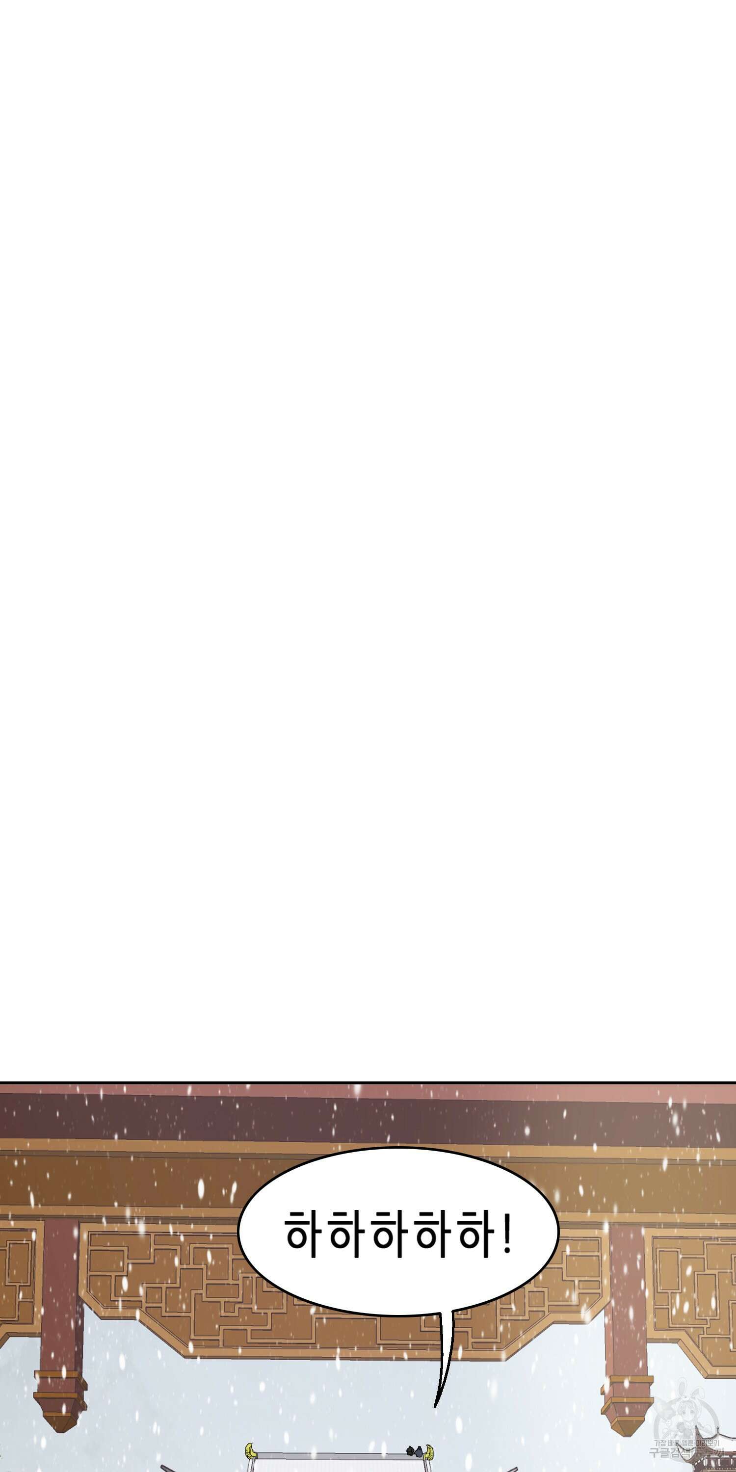무한 레벨업 in 무림 63화 17
