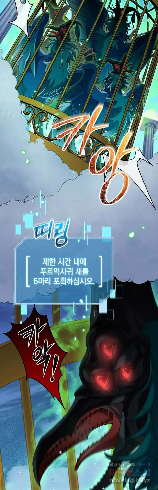 뉴비가 너무 강함 77화 2
