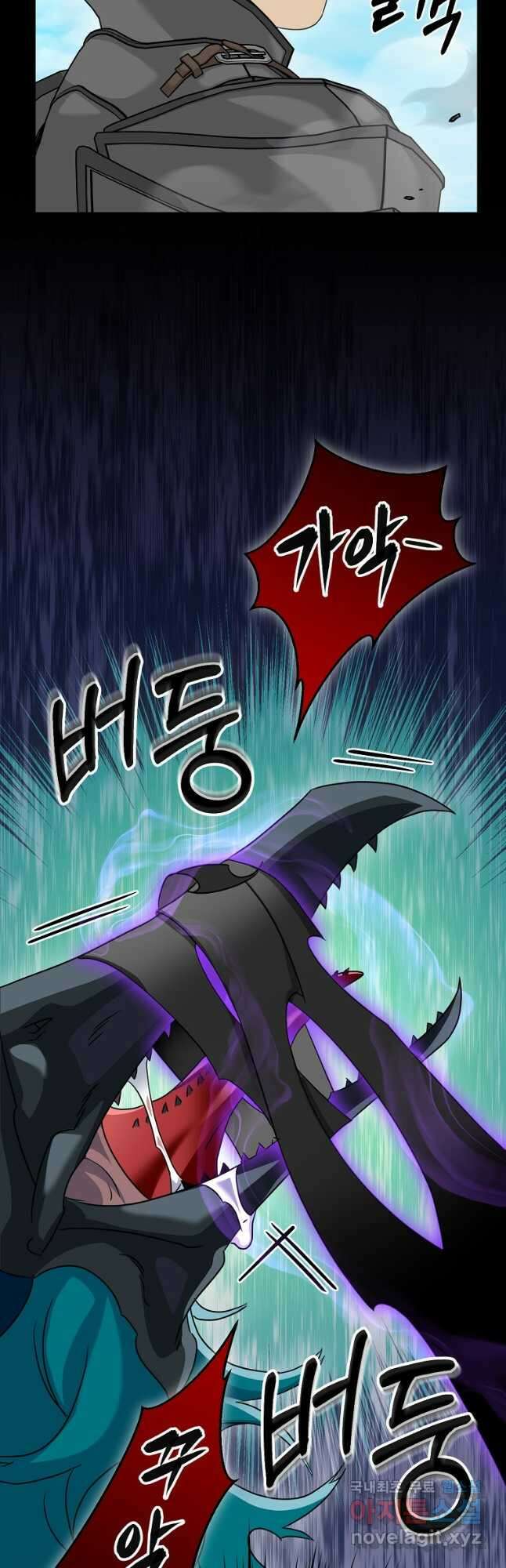 뉴비가 너무 강함 77화 47