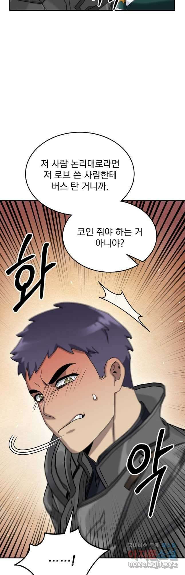 뉴비가 너무 강함 77화 57