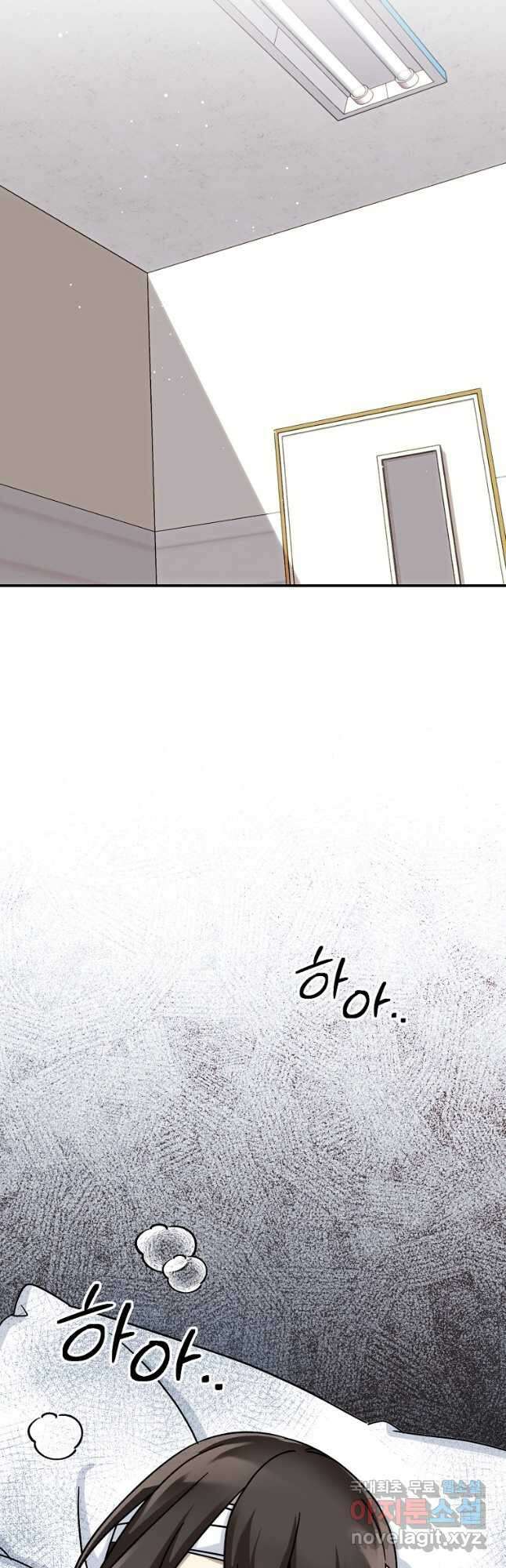 뉴비가 너무 강함 77화 63
