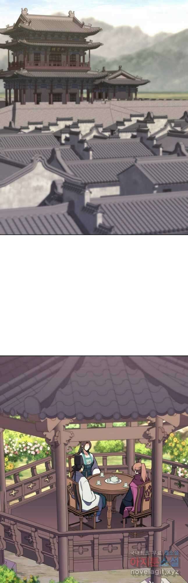 학사검전 88화 7