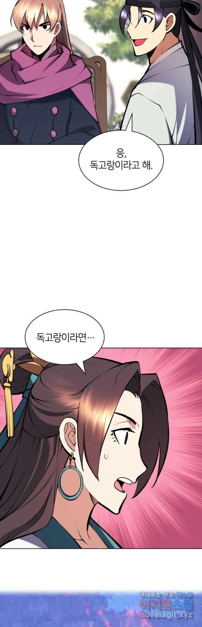 학사검전 88화 9