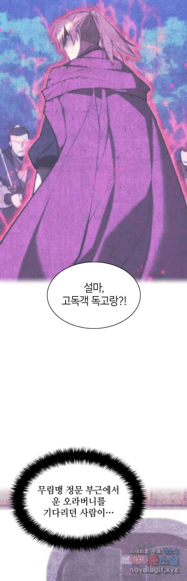 학사검전 88화 10