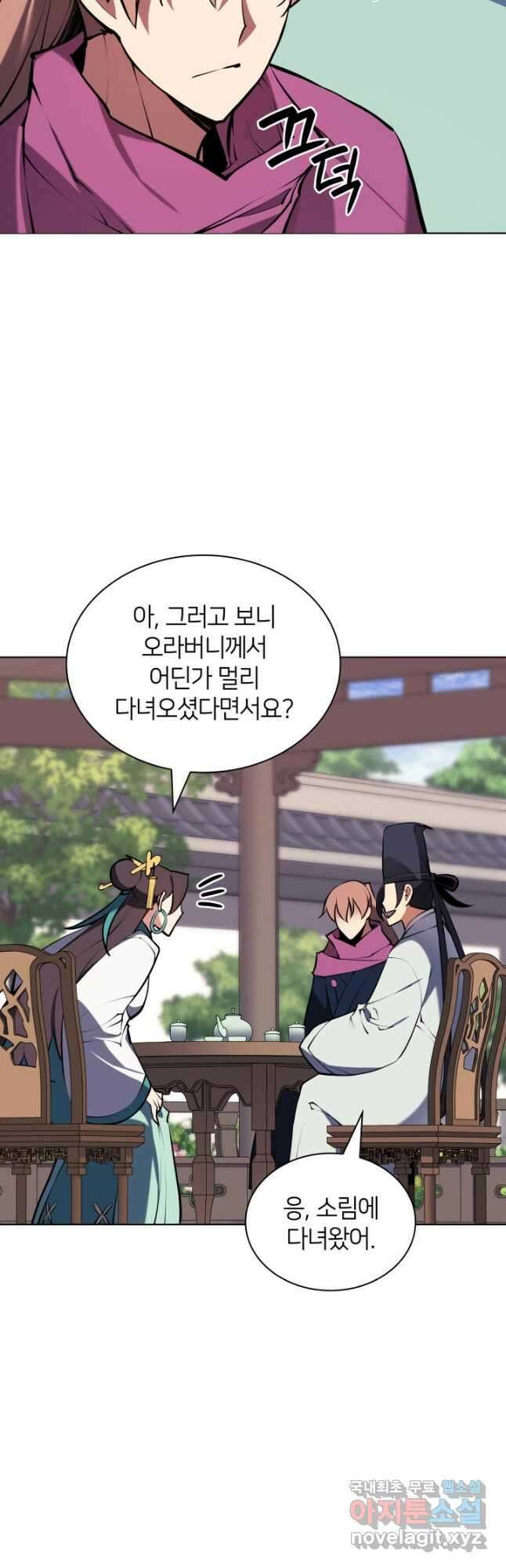 학사검전 88화 14