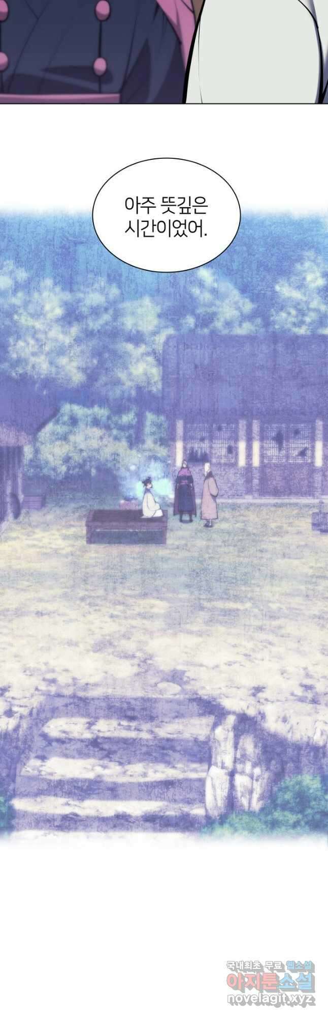 학사검전 88화 17