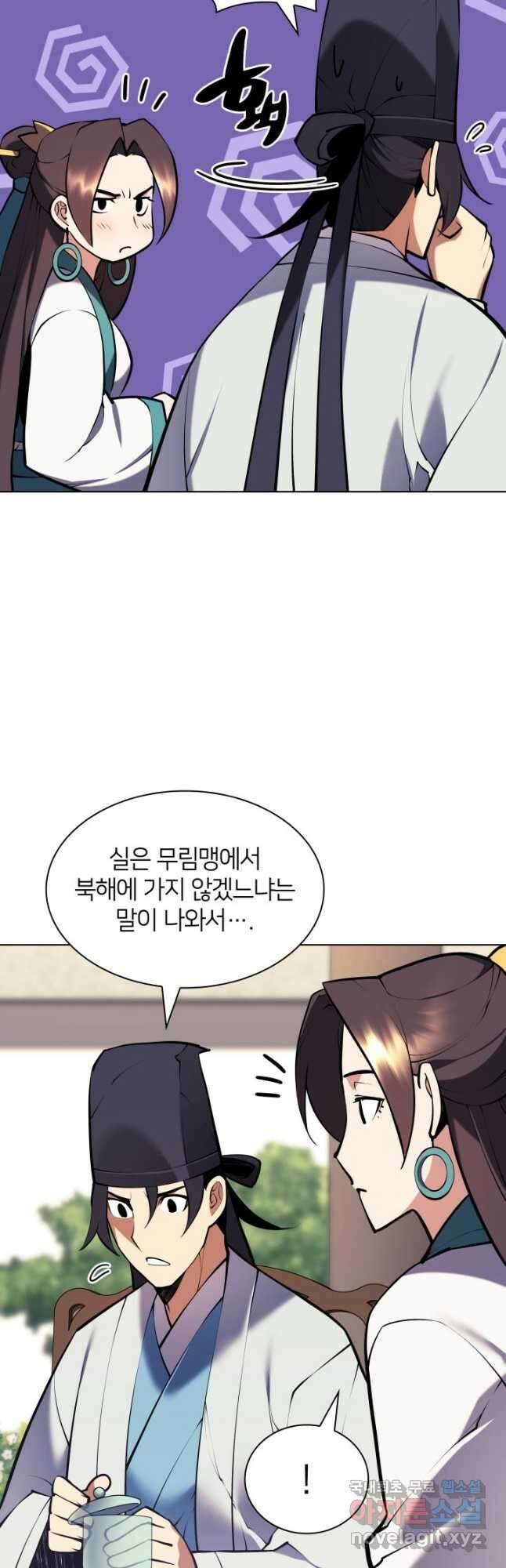 학사검전 88화 20