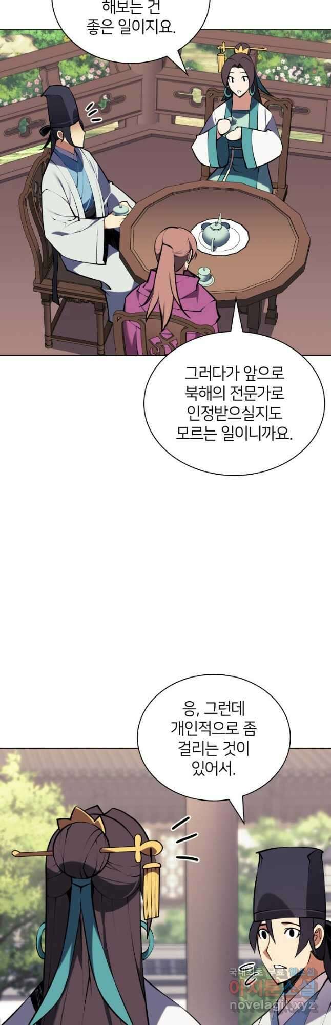 학사검전 88화 24