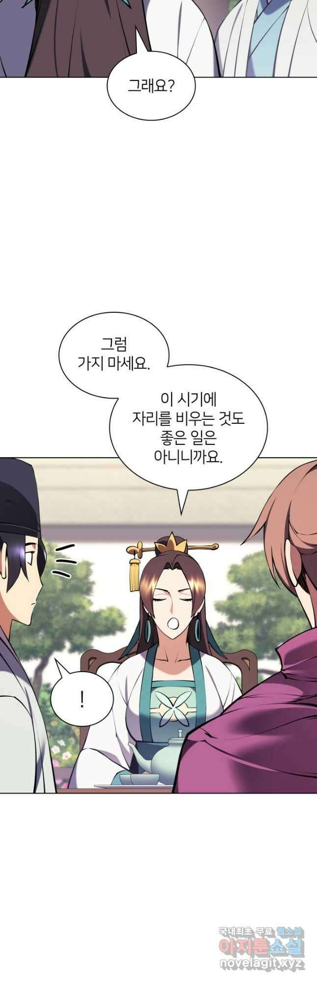 학사검전 88화 25