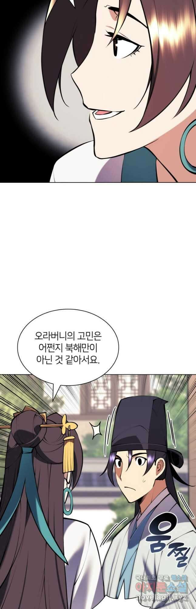학사검전 88화 28