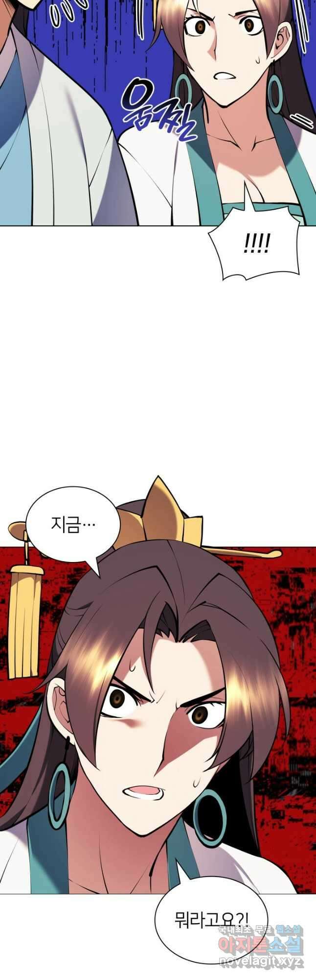 학사검전 88화 32