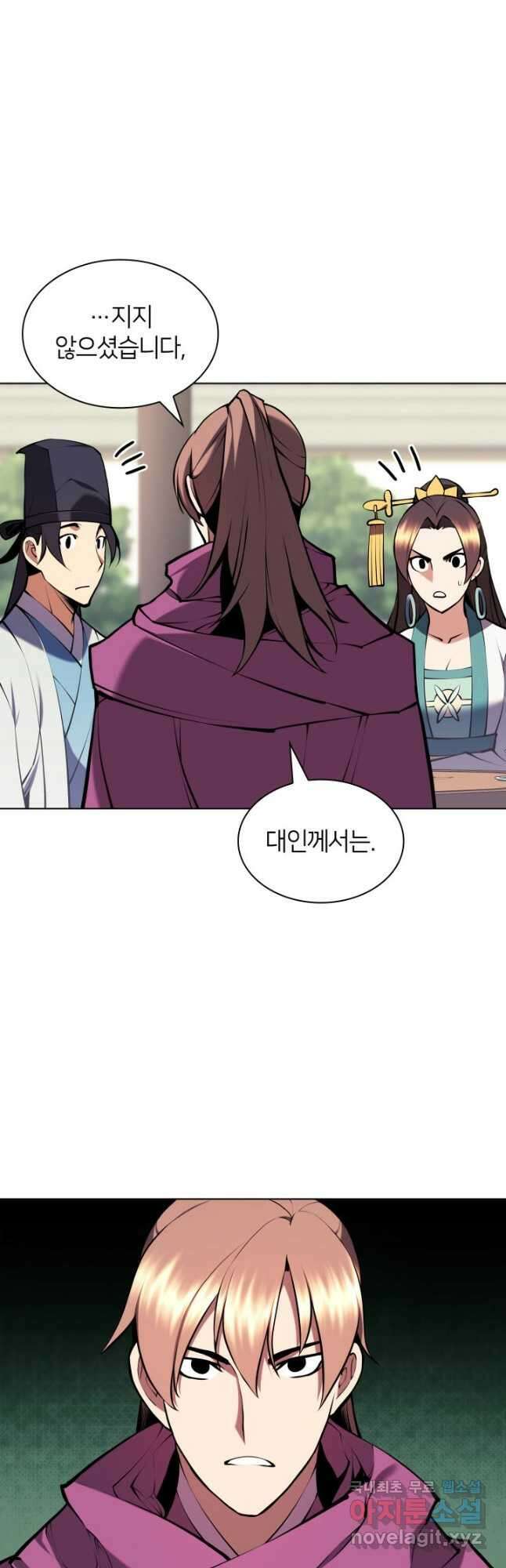 학사검전 88화 33