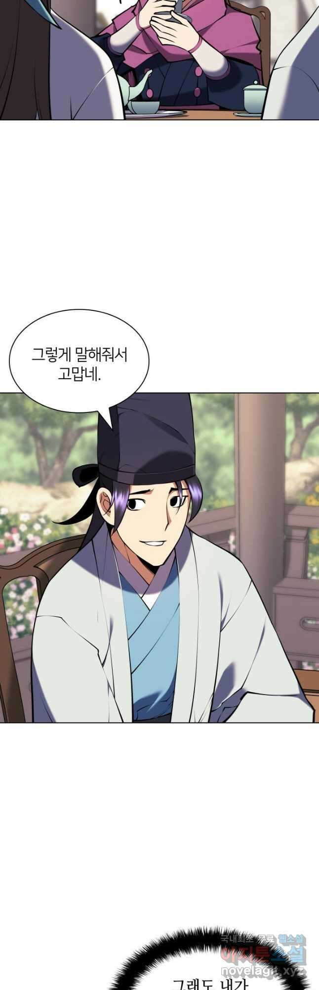 학사검전 88화 35