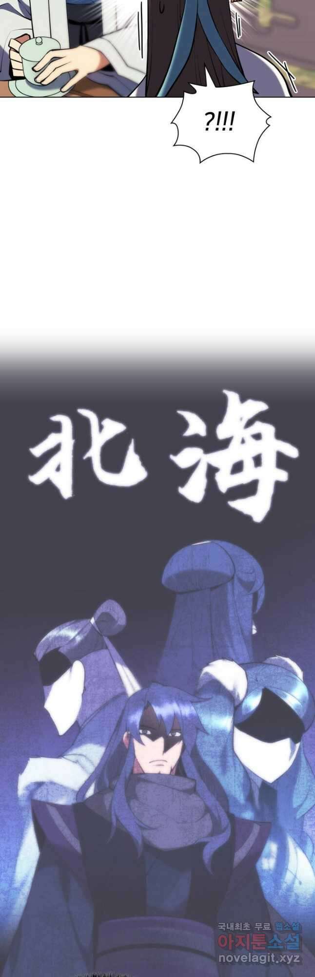 학사검전 88화 37