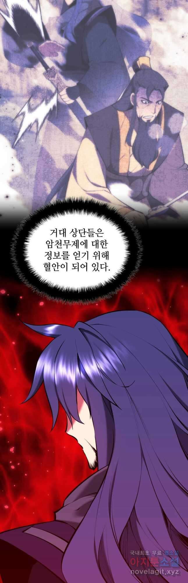학사검전 88화 39