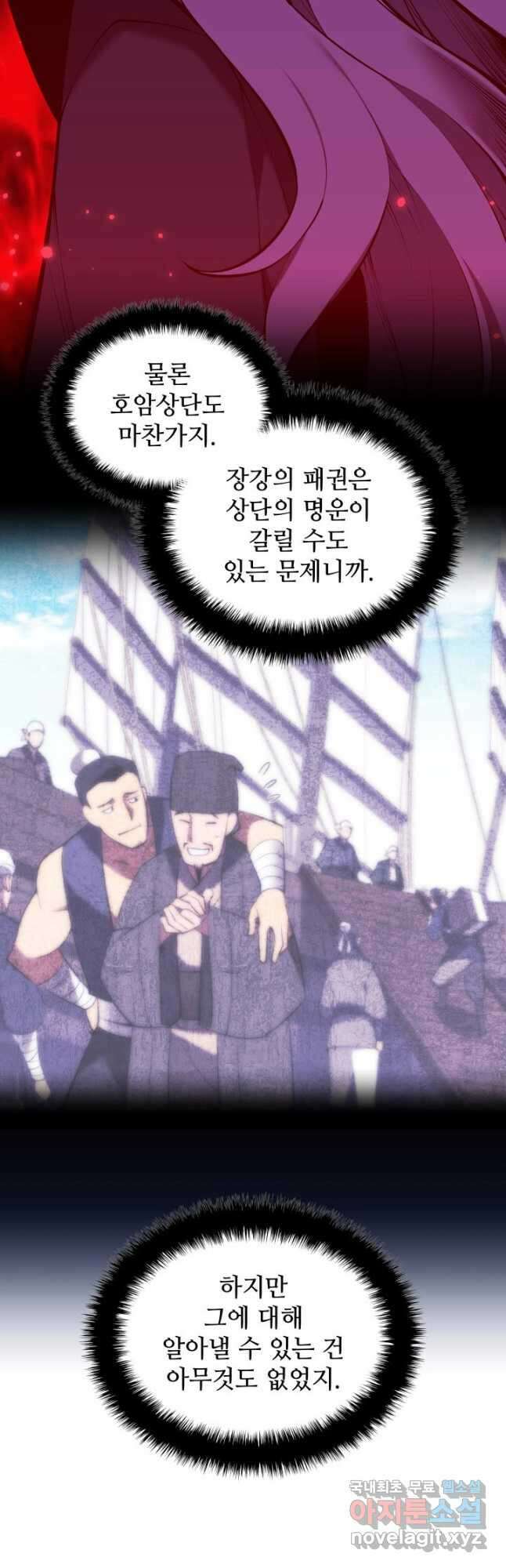 학사검전 88화 40