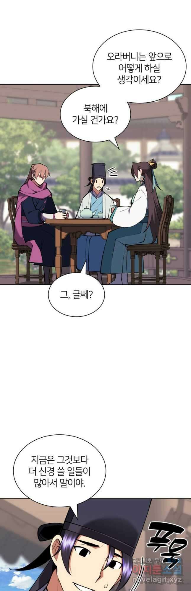 학사검전 88화 42