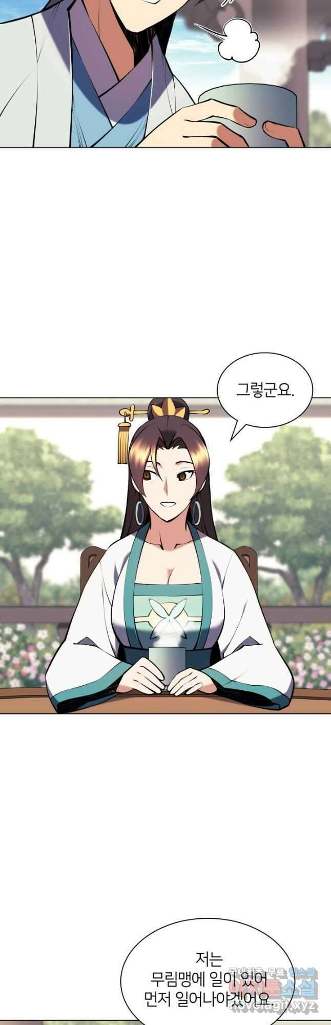 학사검전 88화 43