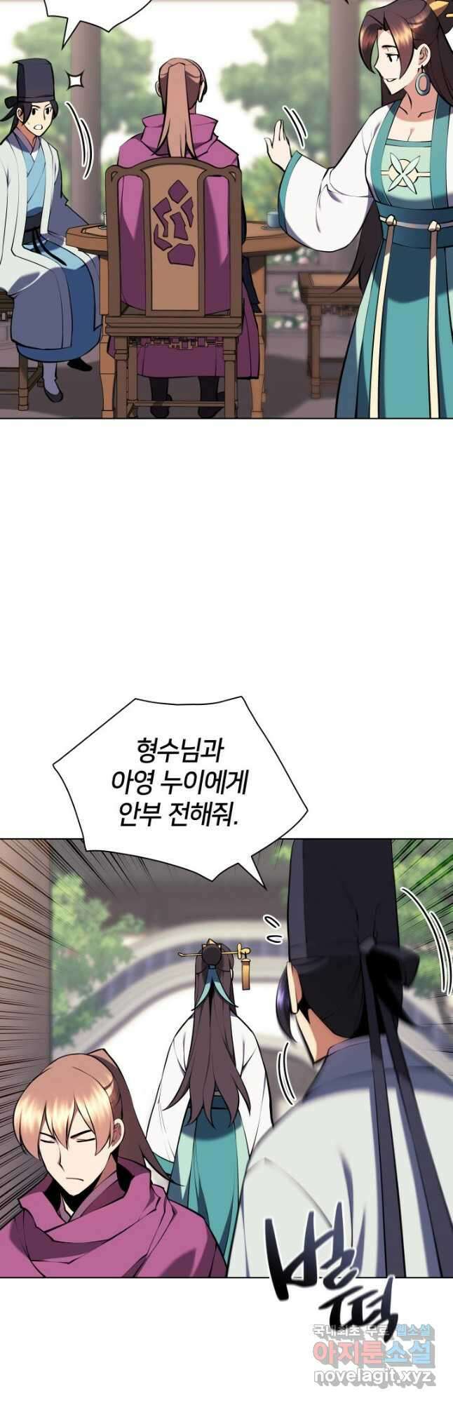 학사검전 88화 46