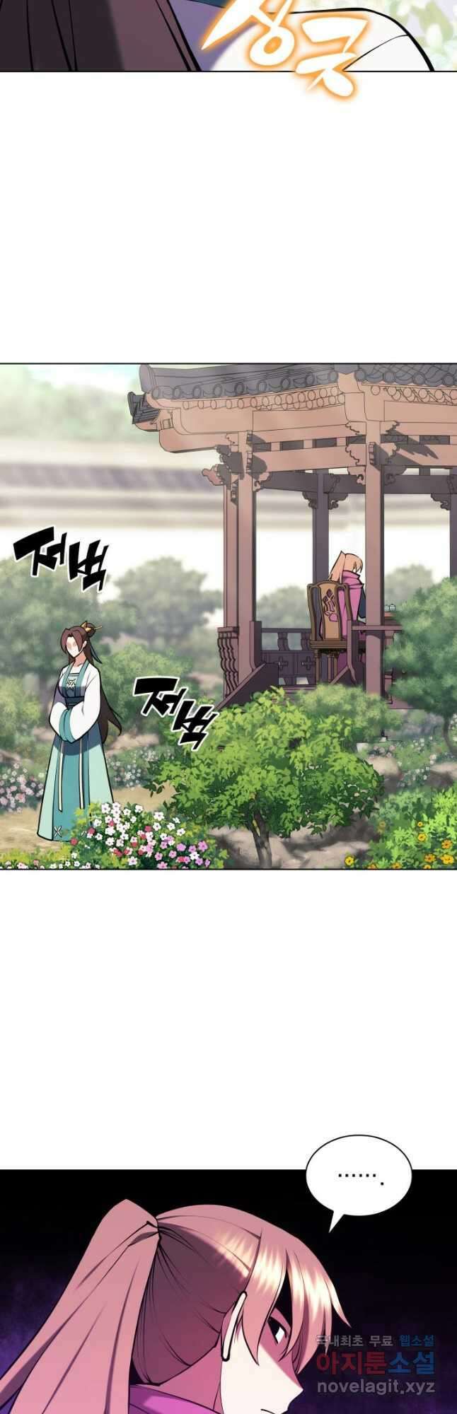 학사검전 88화 48
