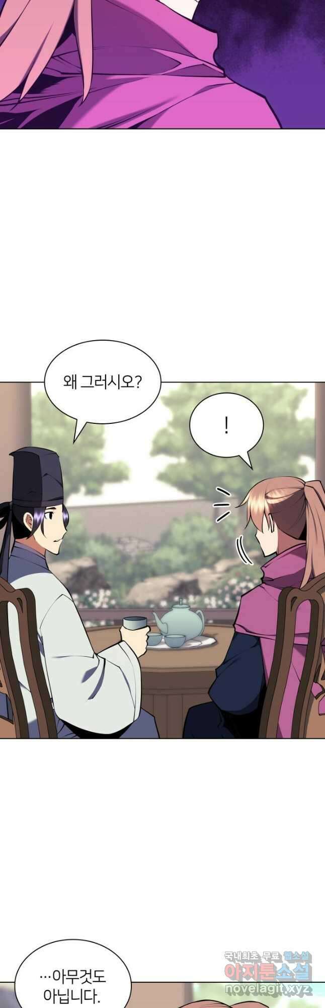 학사검전 88화 49