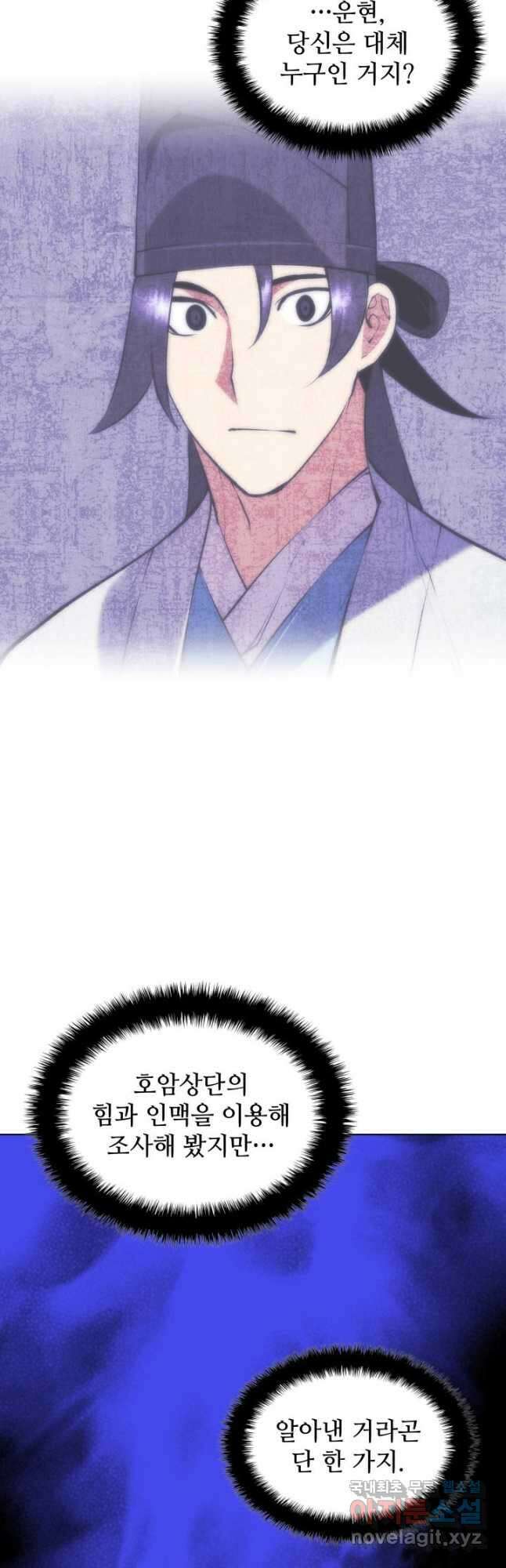 학사검전 88화 53