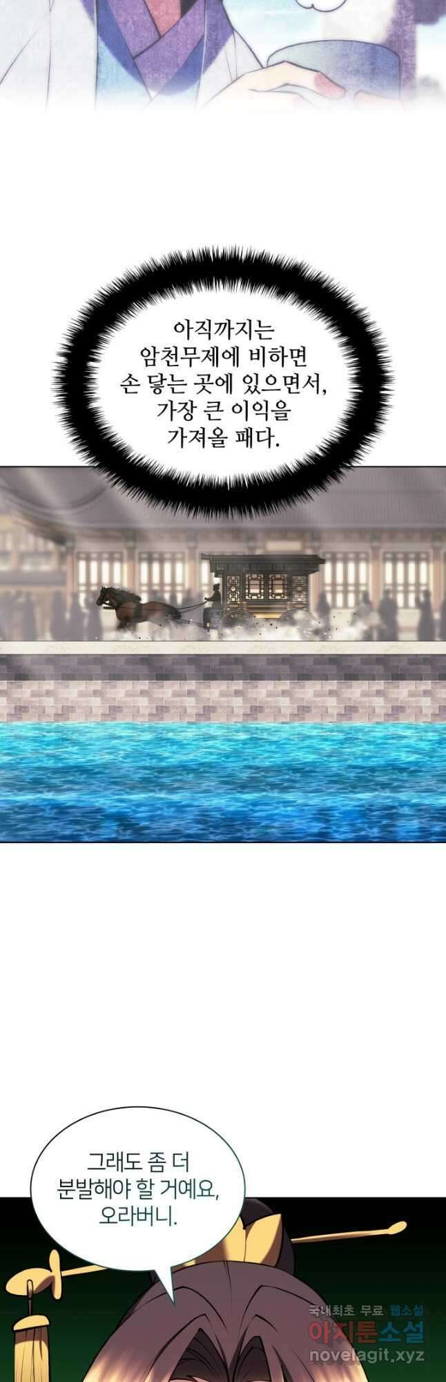 학사검전 88화 57