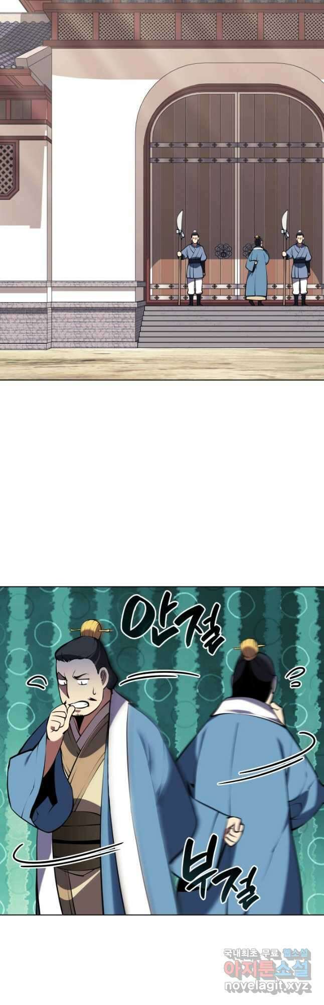 학사검전 88화 59