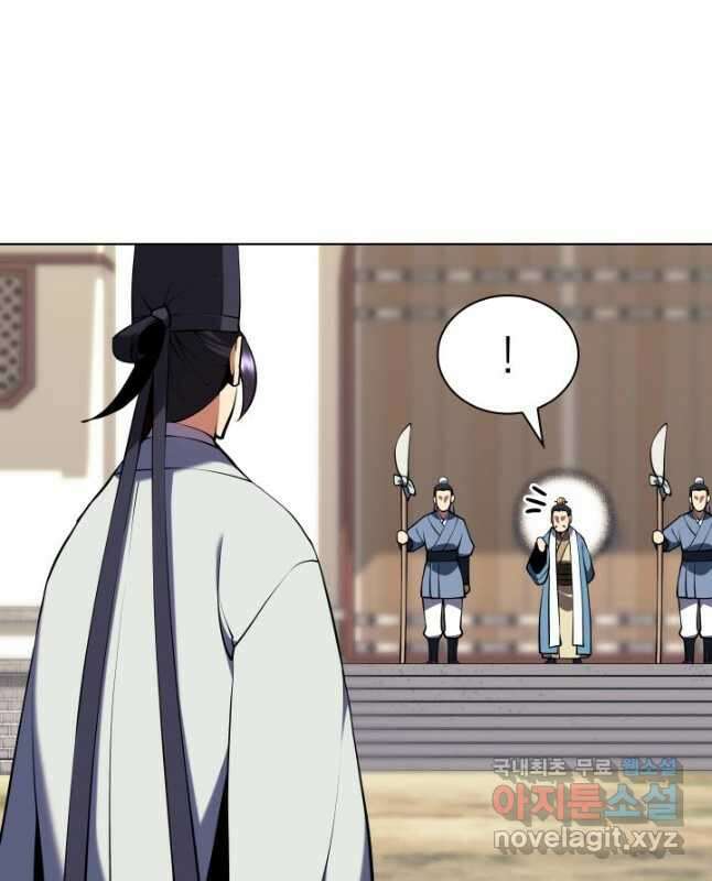 학사검전 88화 60