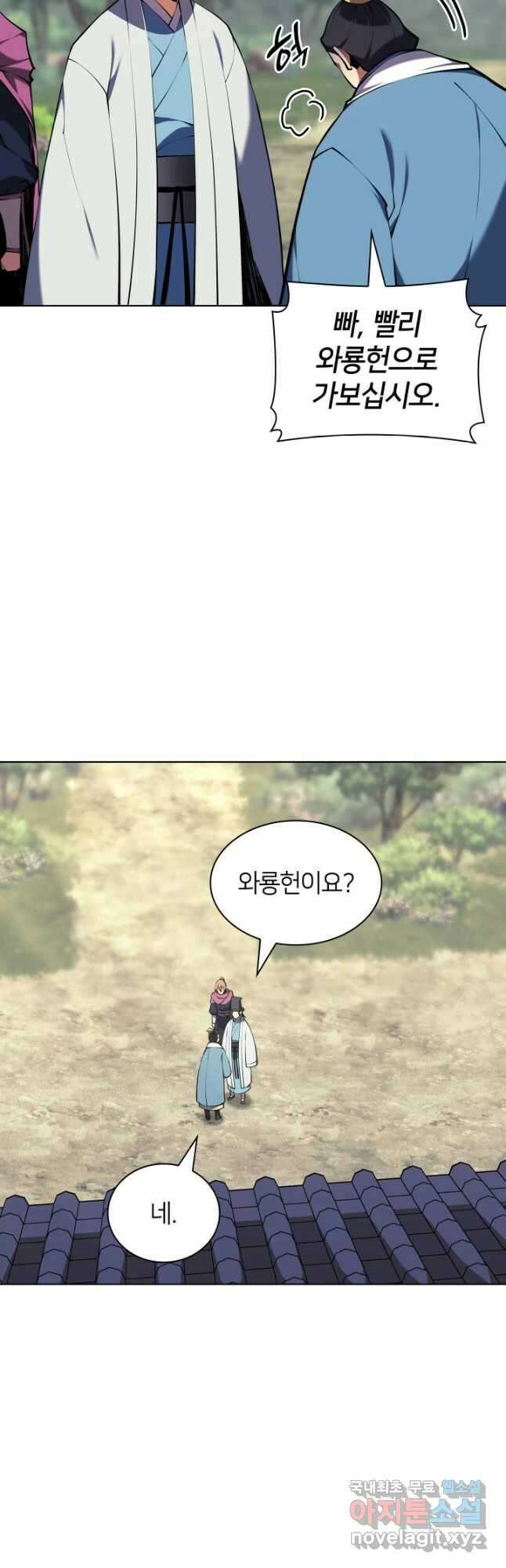 학사검전 88화 62
