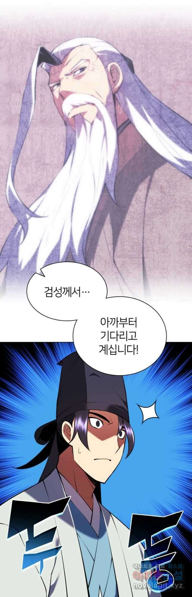 학사검전 88화 63