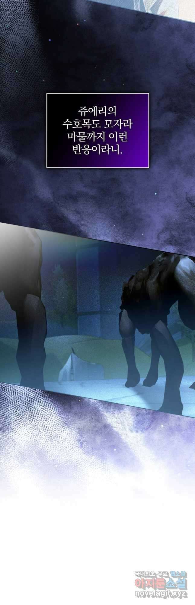 미친 악당의 품으로 떨어졌다 23화 6