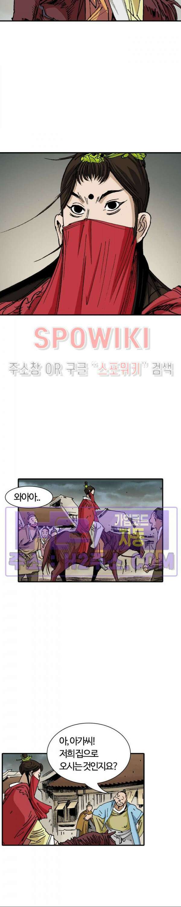 무명도(무협) 68화 4