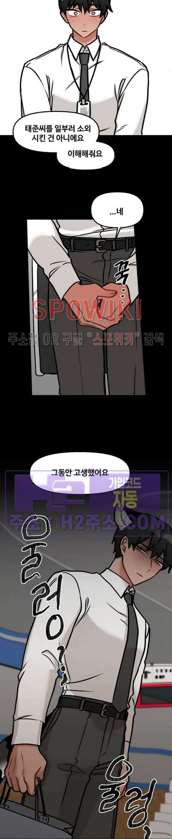 호랑이님 잘 먹었습니다 12화 5