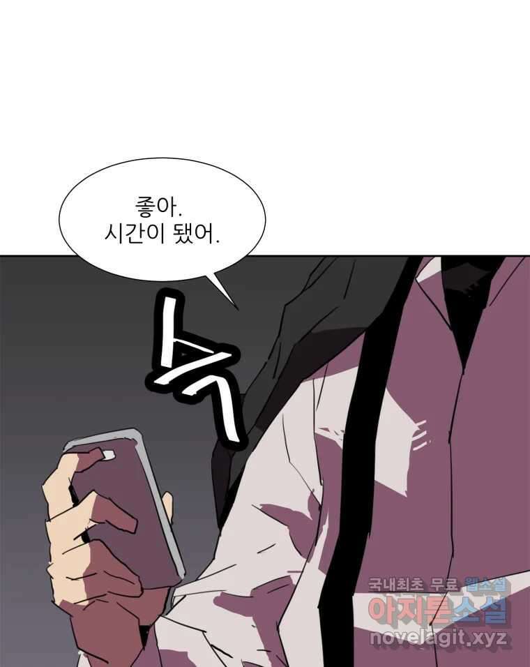 크라우드 112화 3