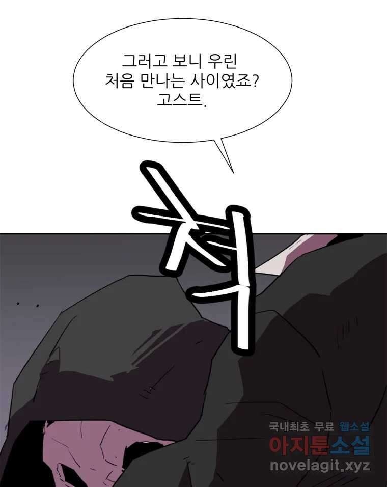 크라우드 112화 6