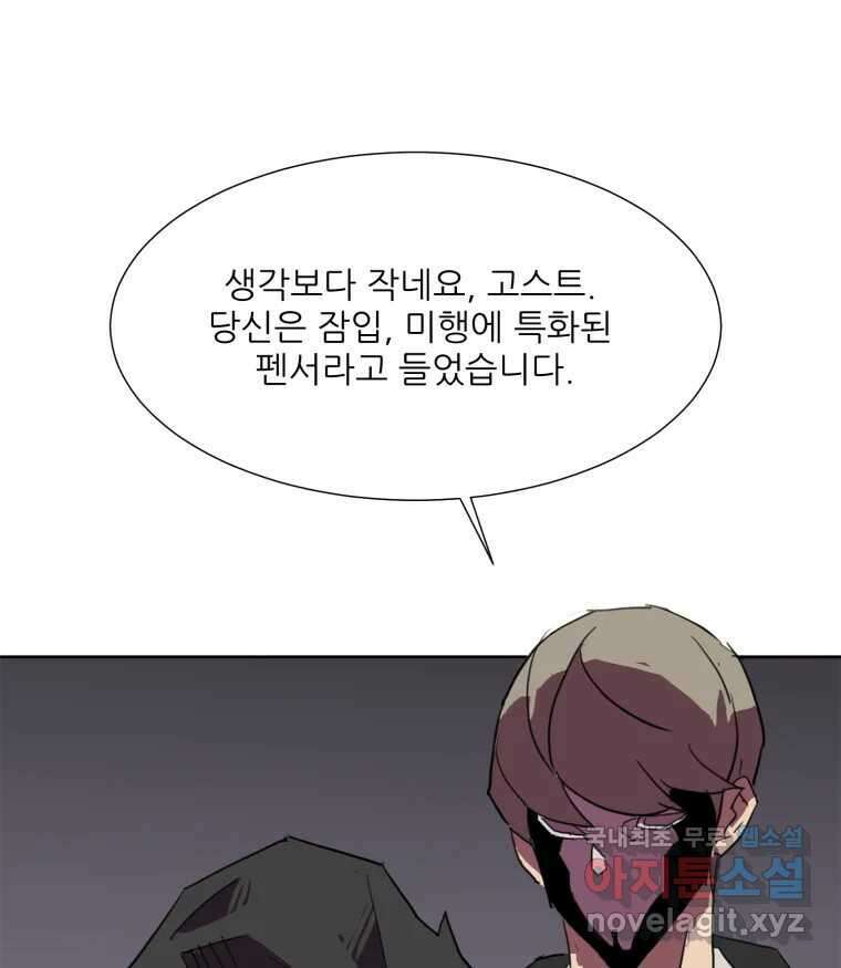 크라우드 112화 8