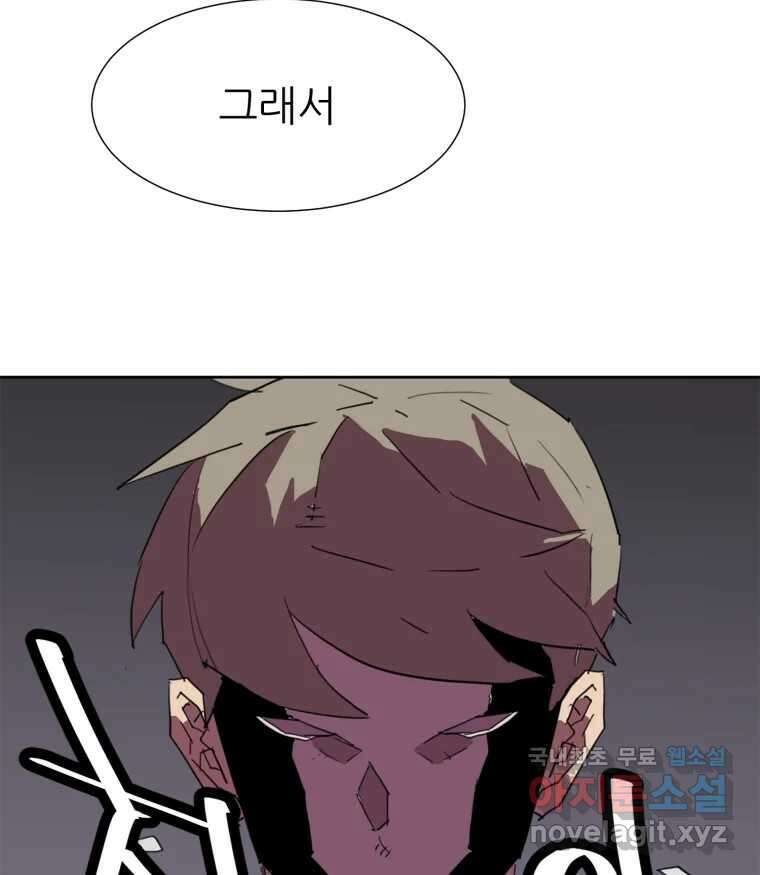 크라우드 112화 10