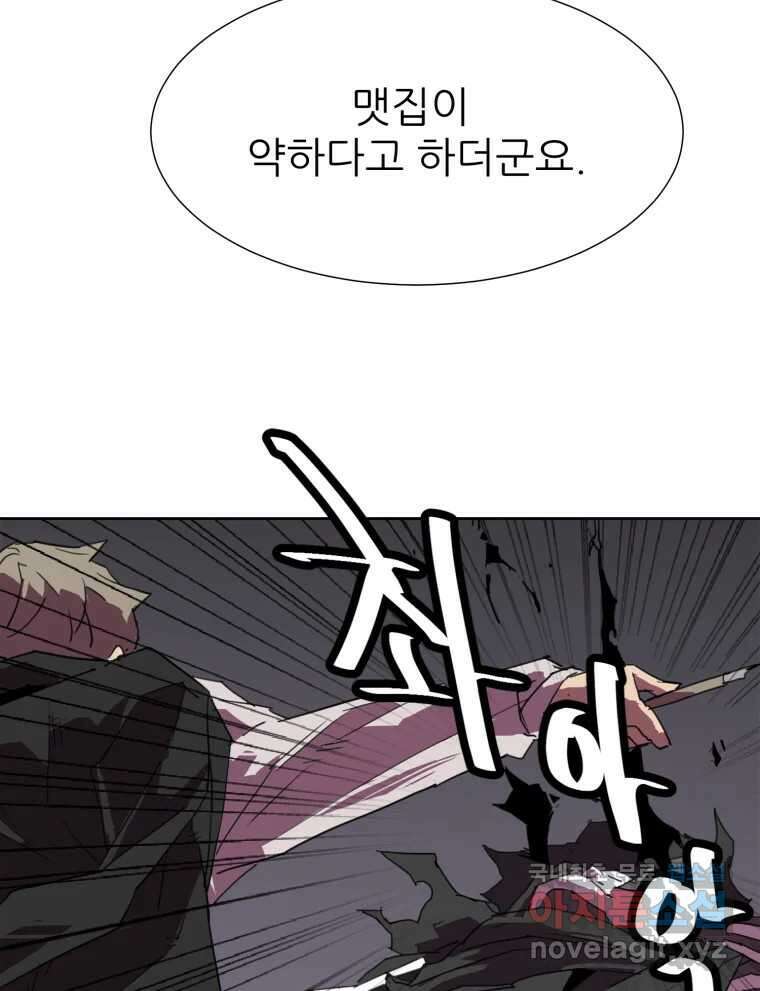 크라우드 112화 14