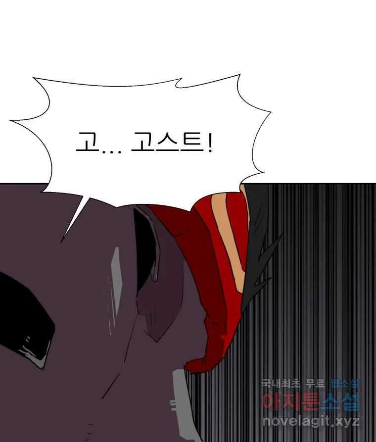 크라우드 112화 16